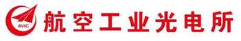 航空工业光电所